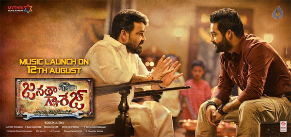 jr ntr,janatha garage movie,sencor,september 2nd release,mohanlal,koratala siva  సెన్సార్‌కు రెడీ అవుతోన్న యంగ్‌టైగర్‌ మూవీ...! 